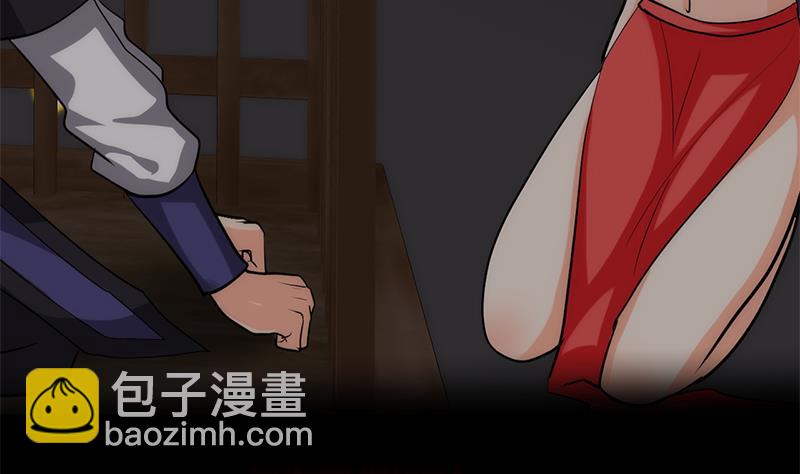 🍜养个少主斗渣男 第60话 微妙的共鸣 第32页