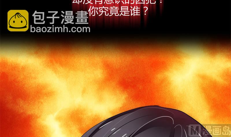 🍜养个少主斗渣男 第60话 微妙的共鸣 第36页