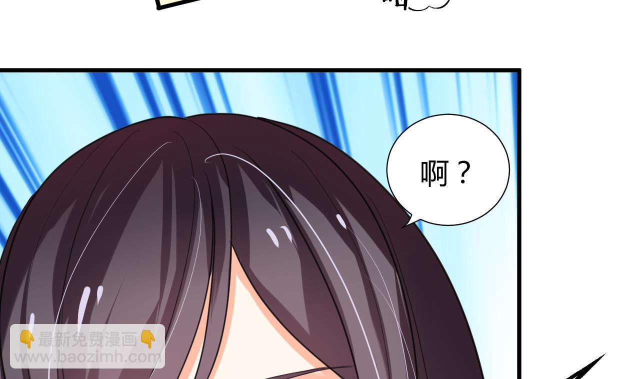 🍜养个少主斗渣男 第62话 来自书中的提示 第17页