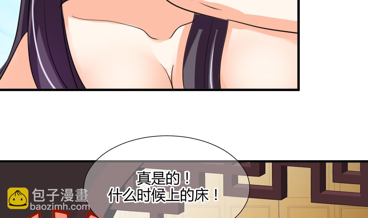 🍜养个少主斗渣男 第62话 来自书中的提示 第19页