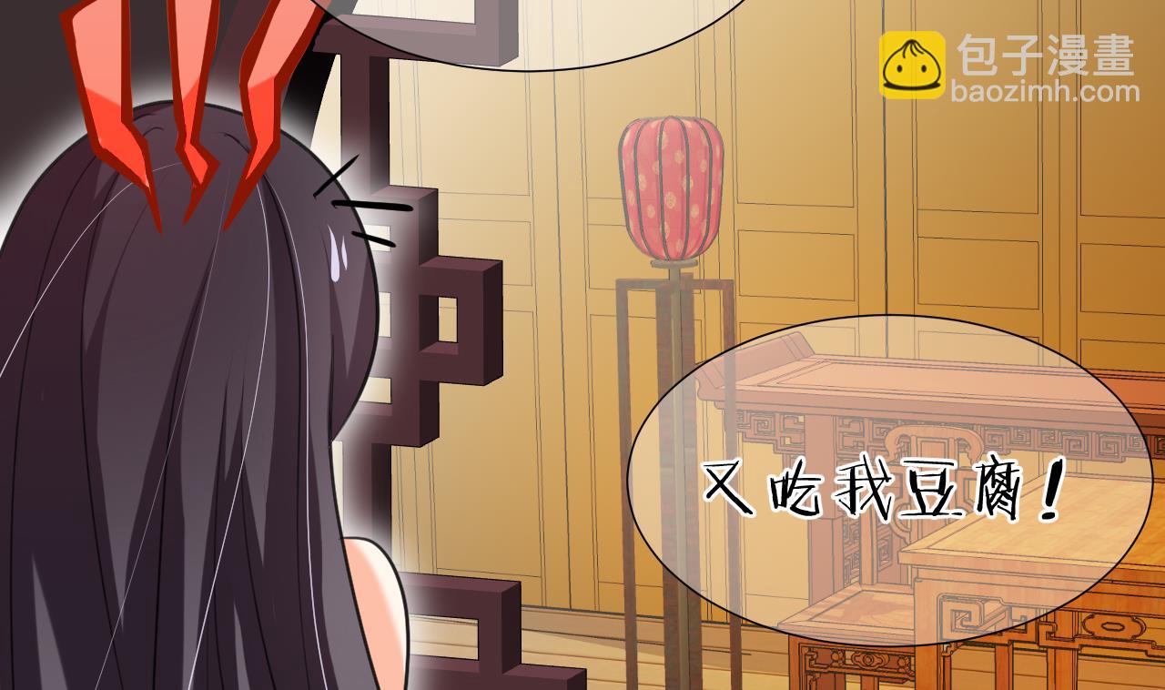 🍜养个少主斗渣男 第62话 来自书中的提示 第20页