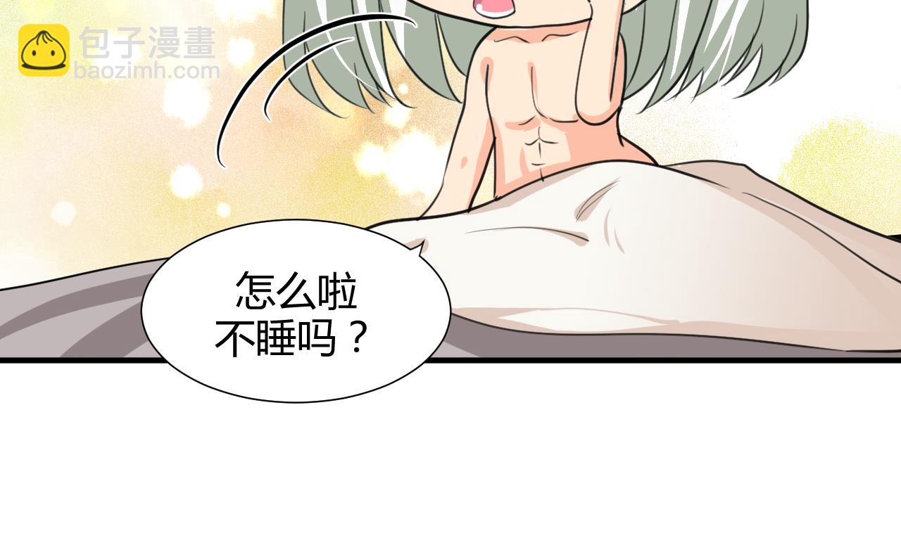 🍜养个少主斗渣男 第62话 来自书中的提示 第31页