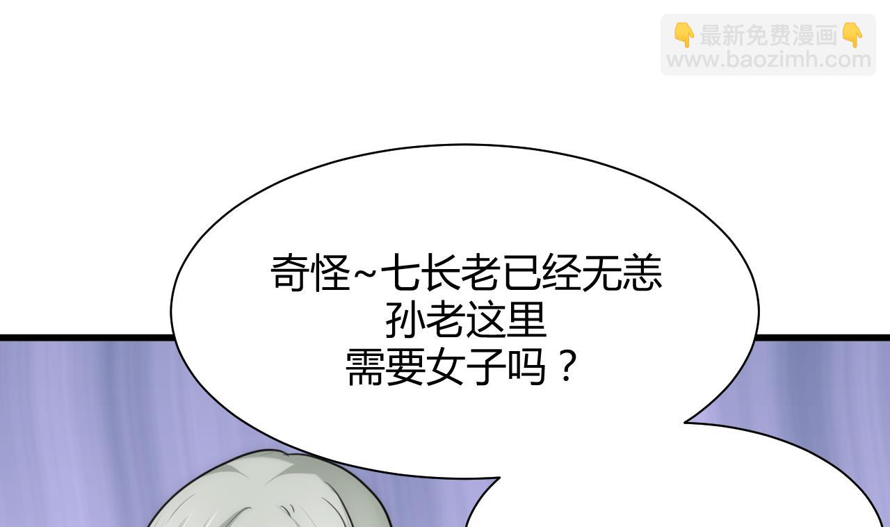 🍜养个少主斗渣男 第64话 亲密度的试验 第10页