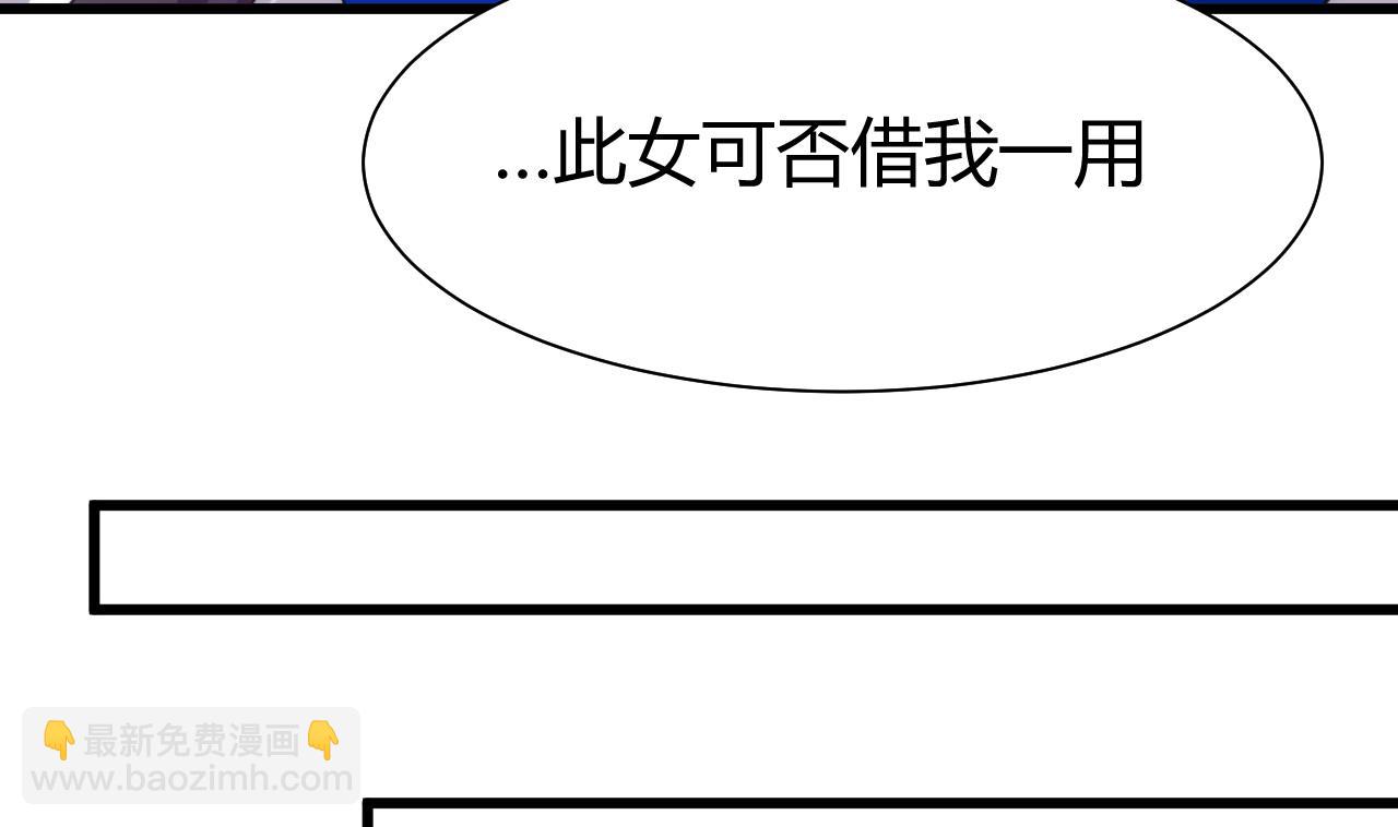 🍜养个少主斗渣男 第64话 亲密度的试验 第20页