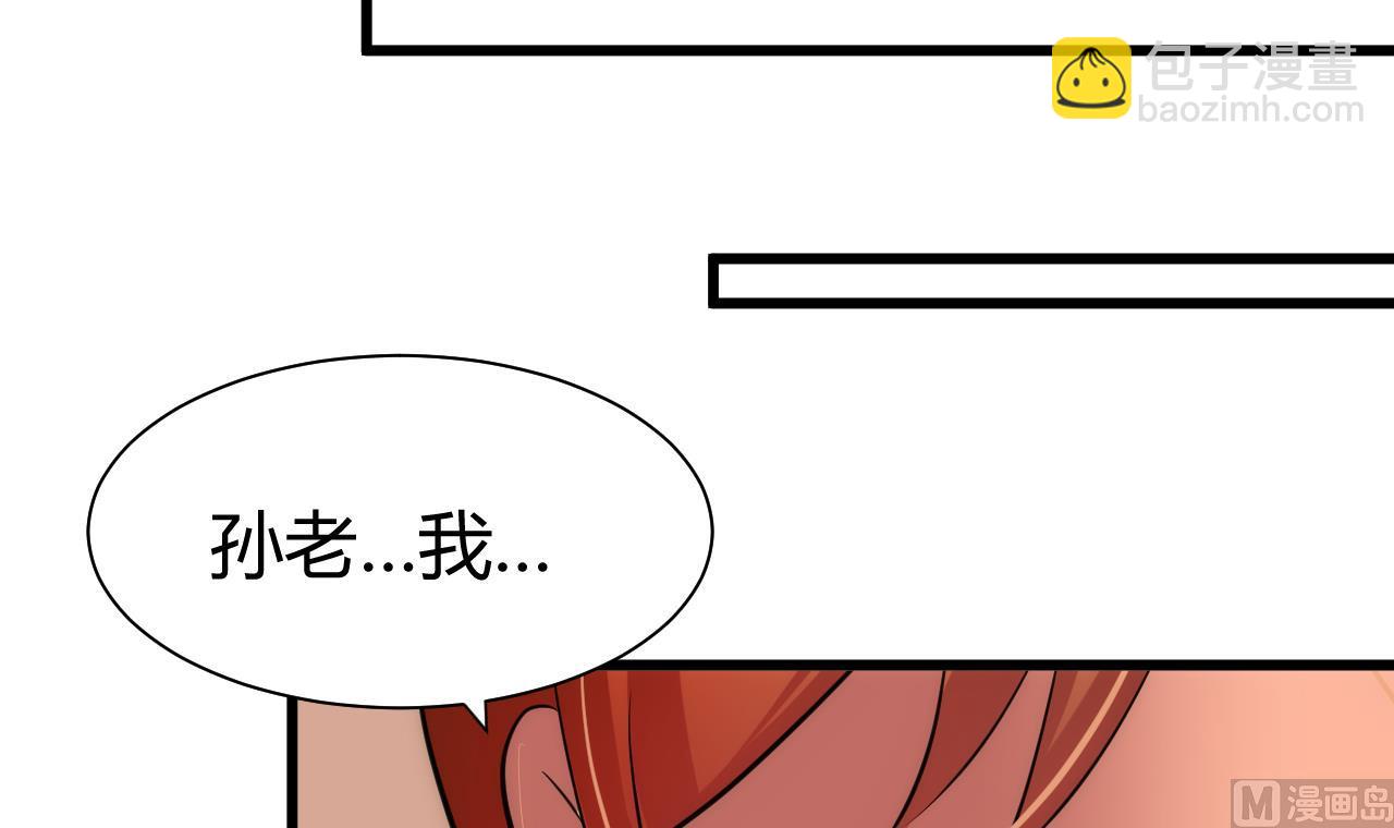 🍜养个少主斗渣男 第64话 亲密度的试验 第21页