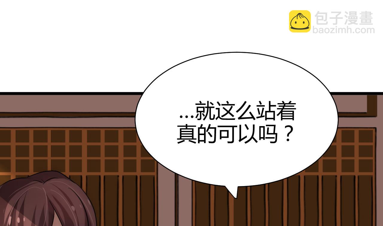 🍜养个少主斗渣男 第64话 亲密度的试验 第23页