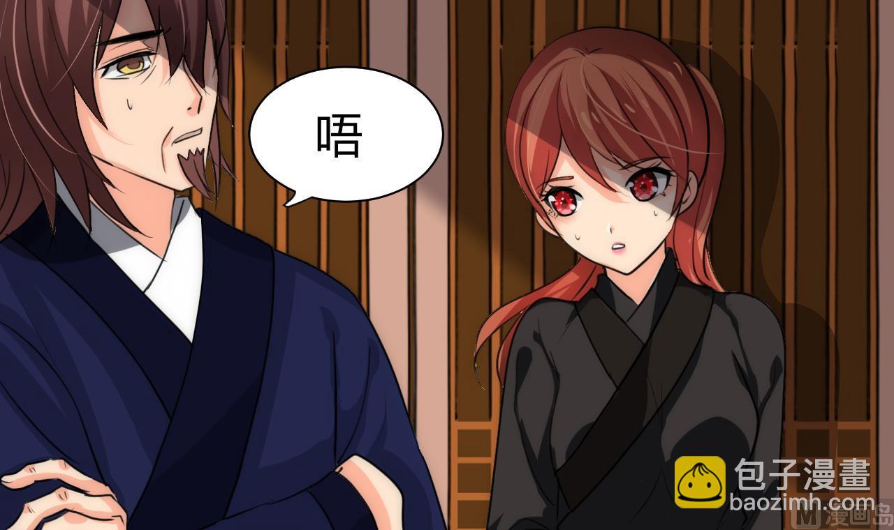 🍜养个少主斗渣男 第64话 亲密度的试验 第24页