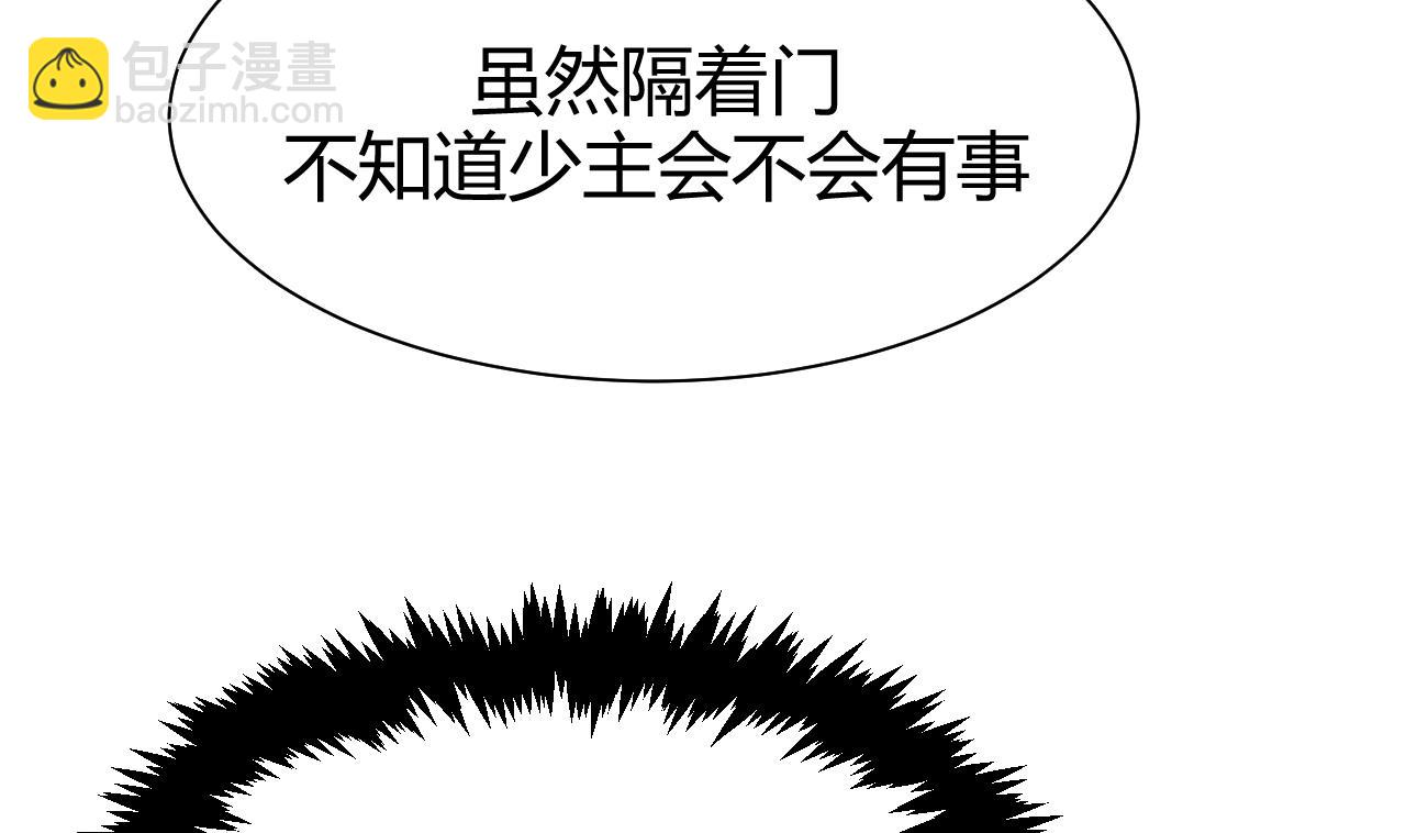 🍜养个少主斗渣男 第64话 亲密度的试验 第26页