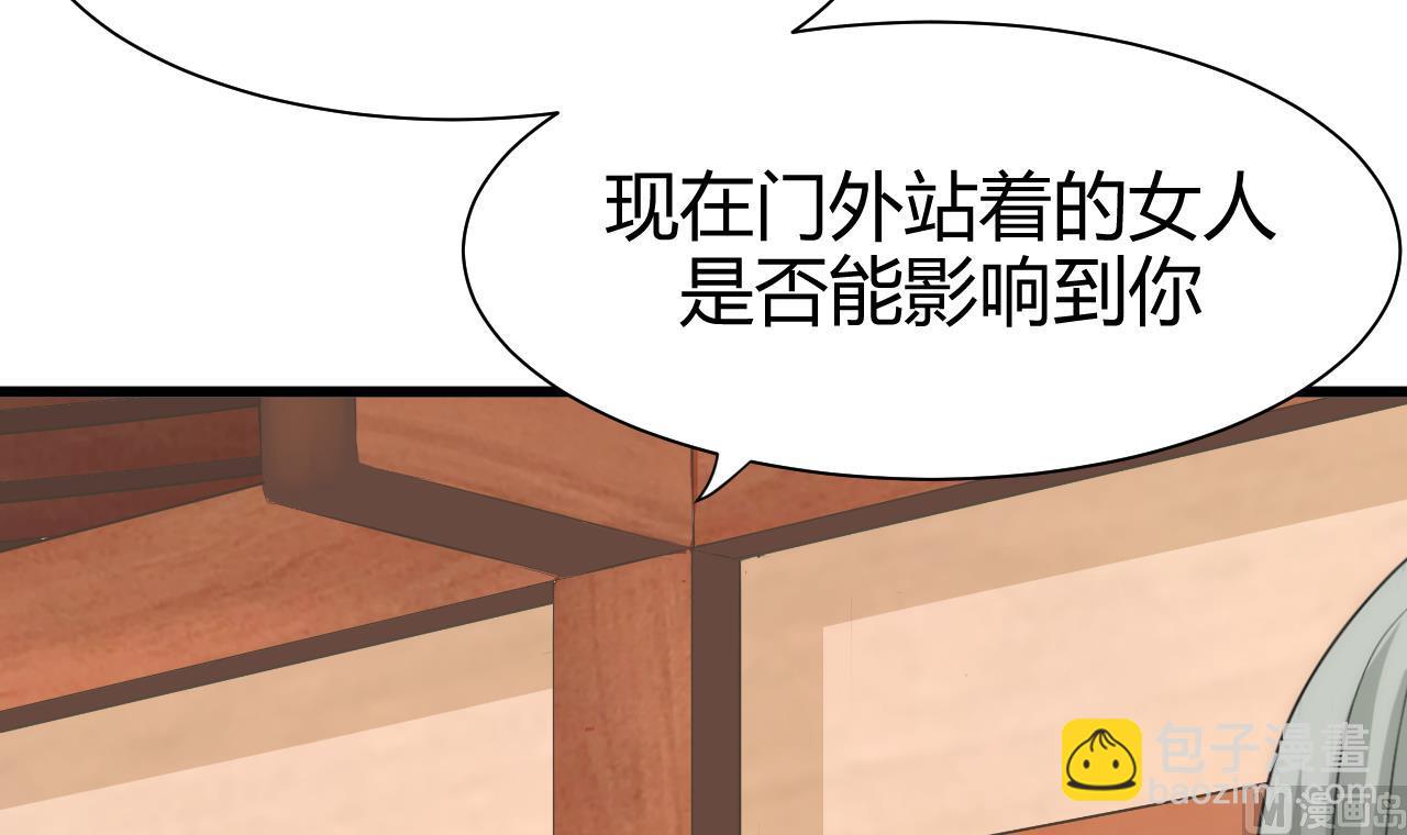 🍜养个少主斗渣男 第64话 亲密度的试验 第30页