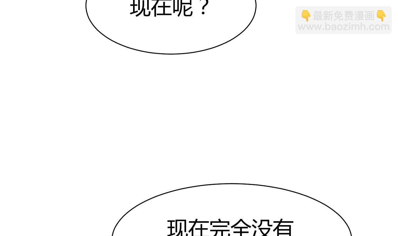 🍜养个少主斗渣男 第64话 亲密度的试验 第40页
