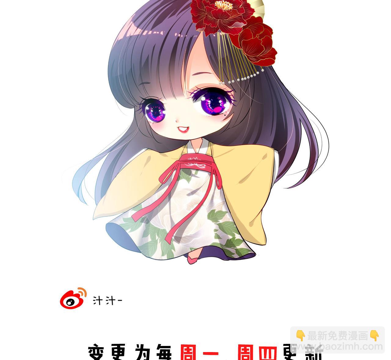 🍜养个少主斗渣男 第64话 亲密度的试验 第47页