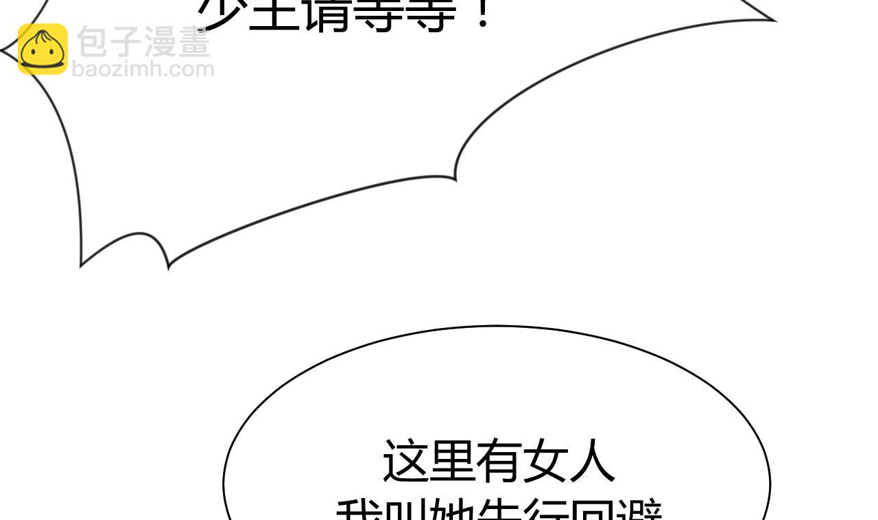 🍜养个少主斗渣男 第64话 亲密度的试验 第7页