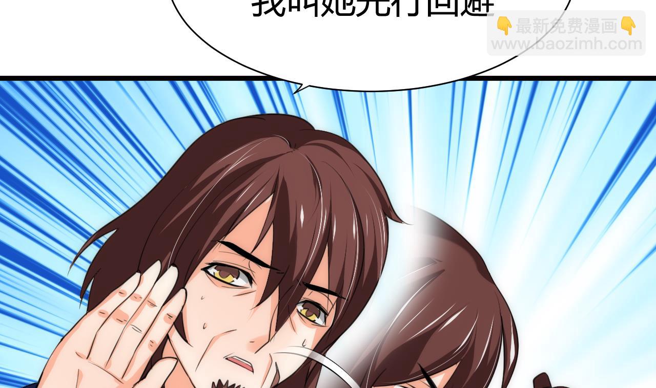 🍜养个少主斗渣男 第64话 亲密度的试验 第8页