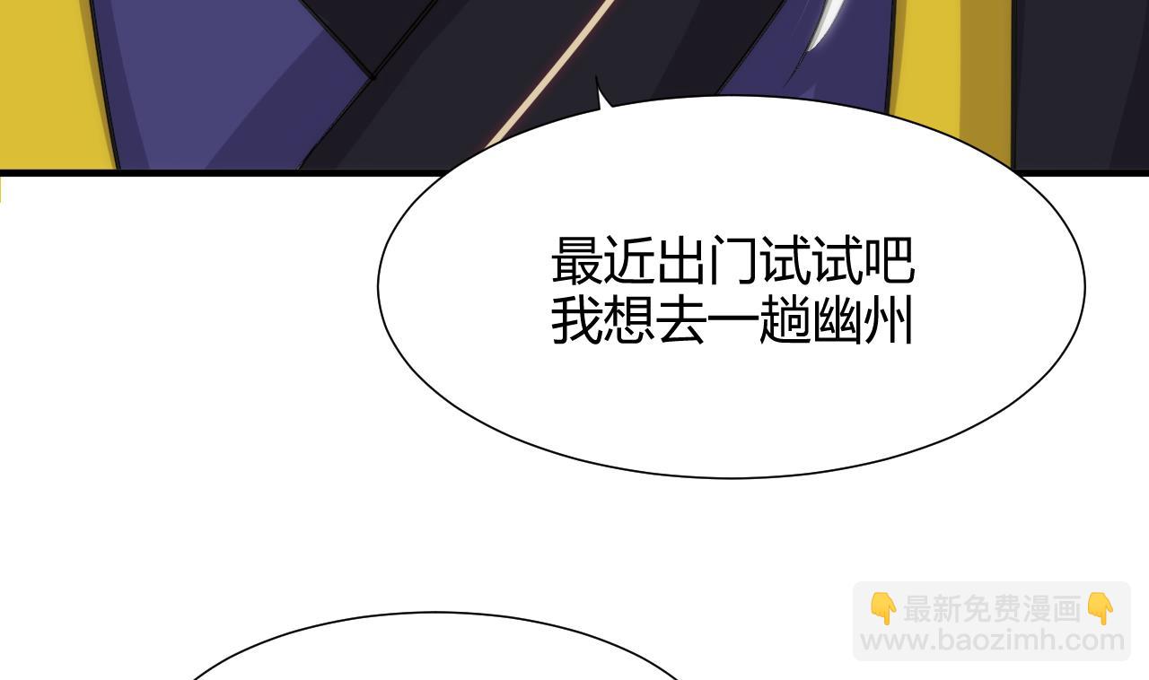 🍜养个少主斗渣男 第66话 不能离开 第10页