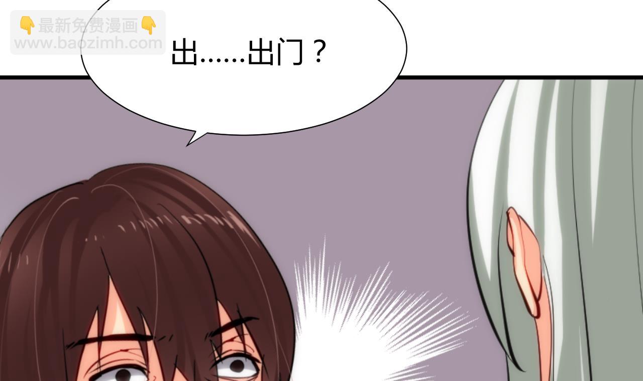 🍜养个少主斗渣男 第66话 不能离开 第11页