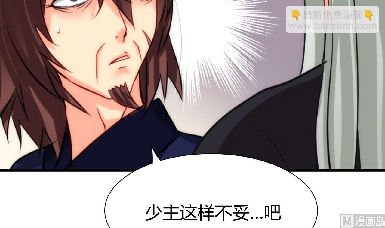 🍜养个少主斗渣男 第66话 不能离开 第12页