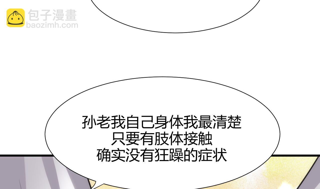 🍜养个少主斗渣男 第66话 不能离开 第13页