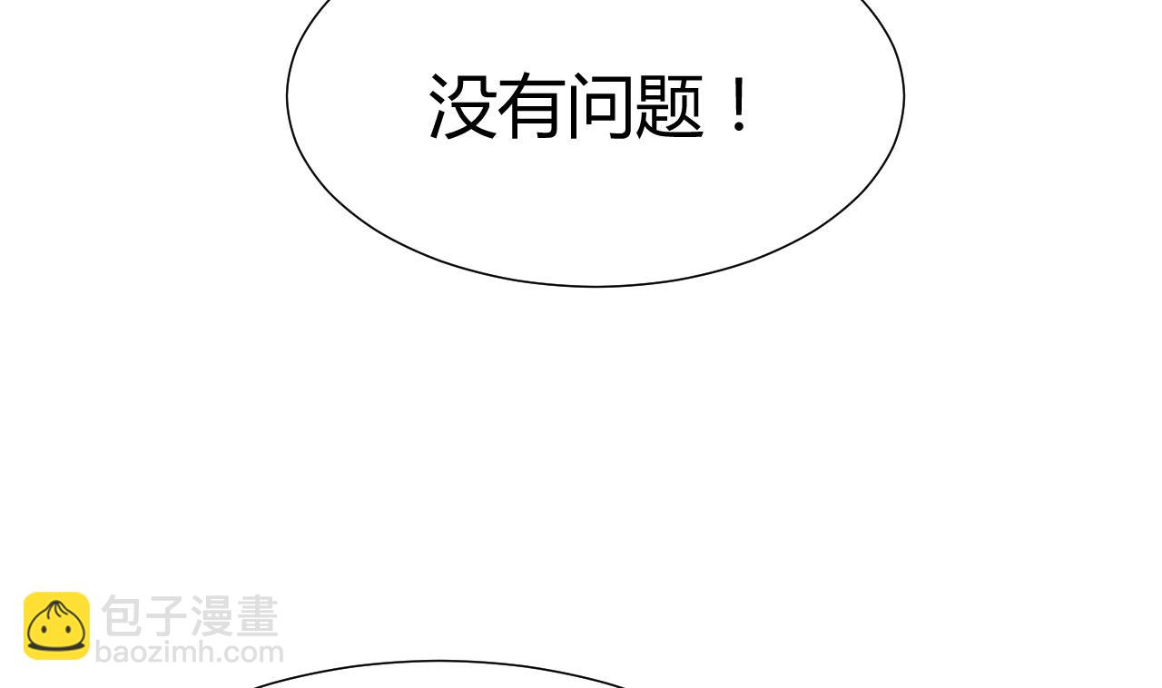 🍜养个少主斗渣男 第66话 不能离开 第16页
