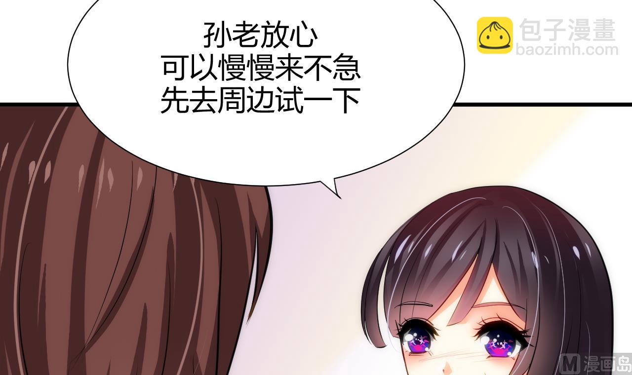 🍜养个少主斗渣男 第66话 不能离开 第21页
