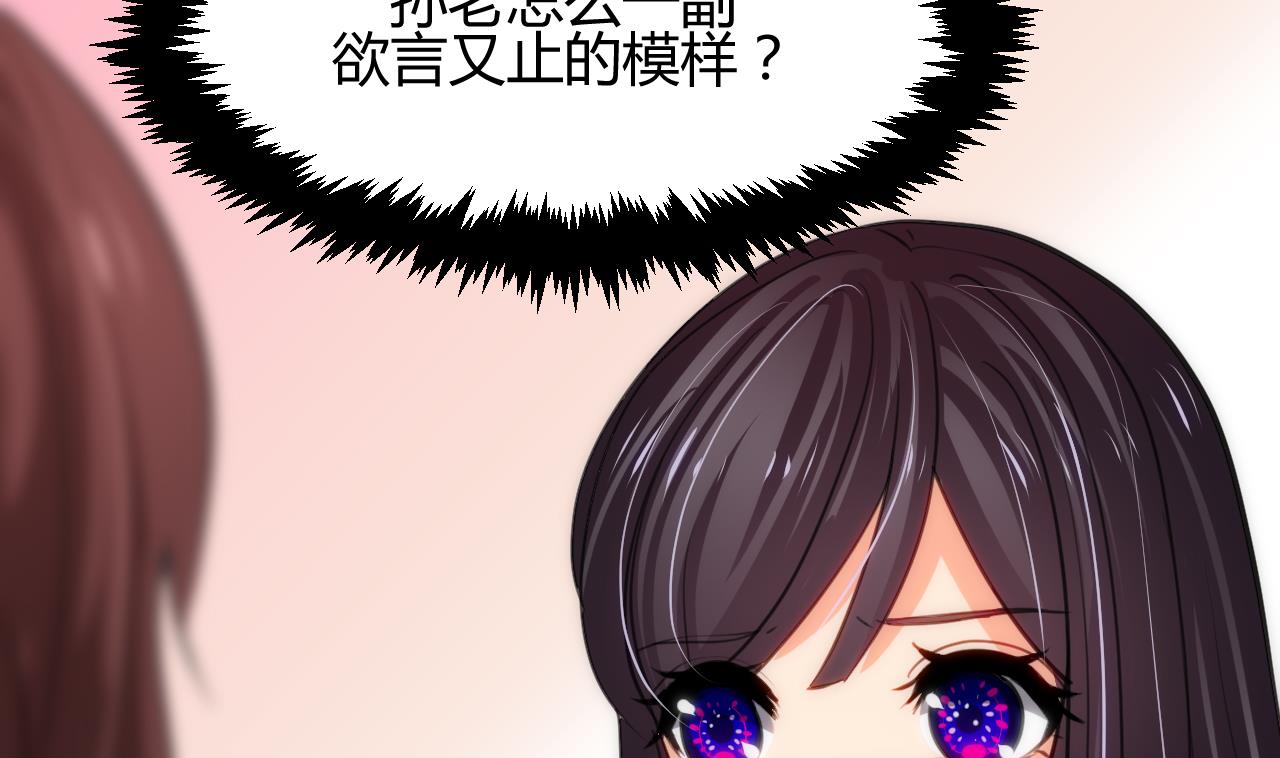 🍜养个少主斗渣男 第66话 不能离开 第26页