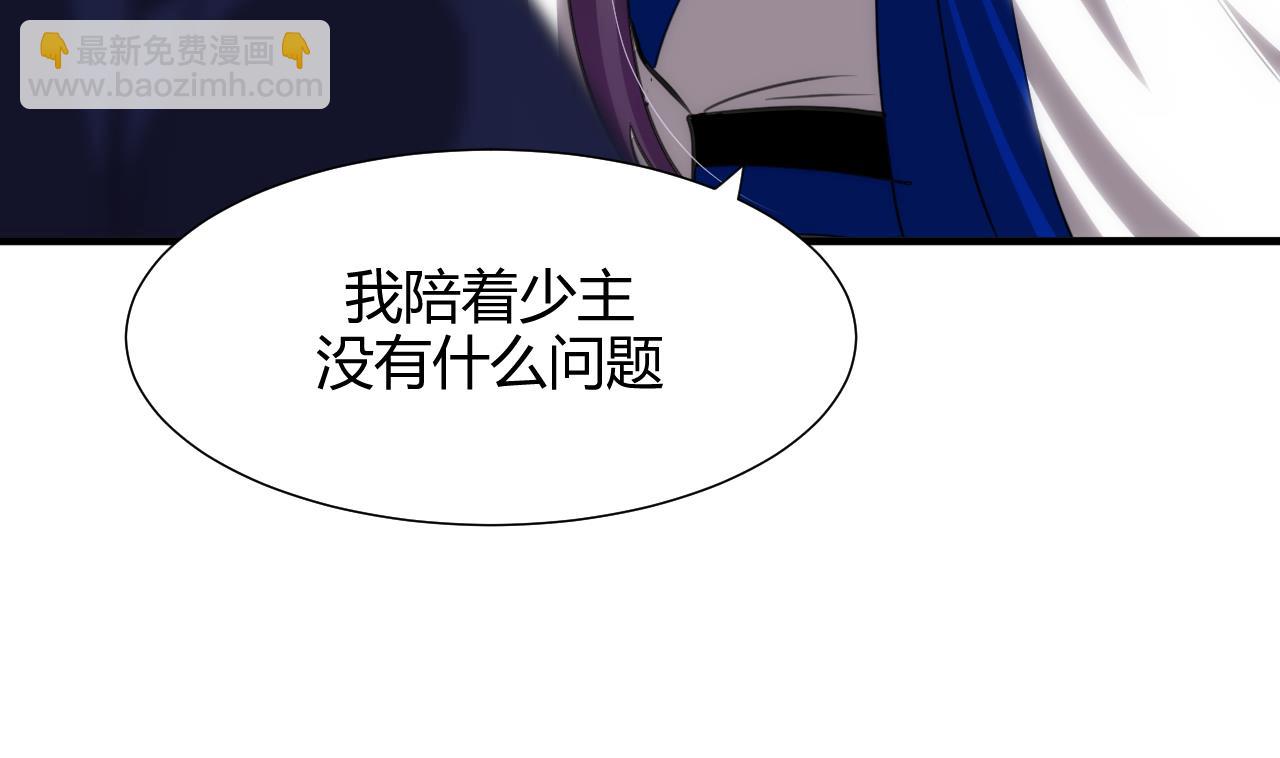 🍜养个少主斗渣男 第66话 不能离开 第28页