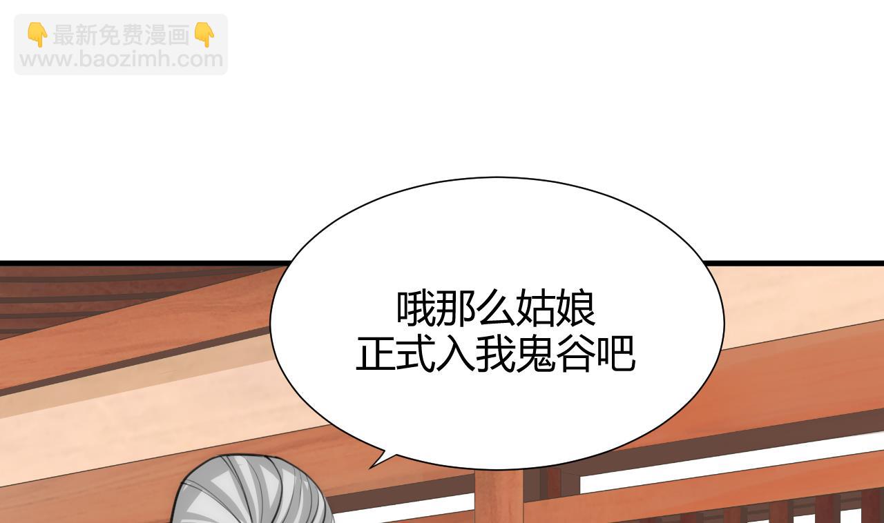 🍜养个少主斗渣男 第66话 不能离开 第29页