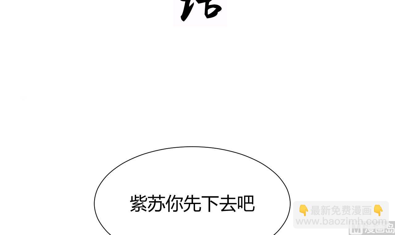 🍜养个少主斗渣男 第66话 不能离开 第3页
