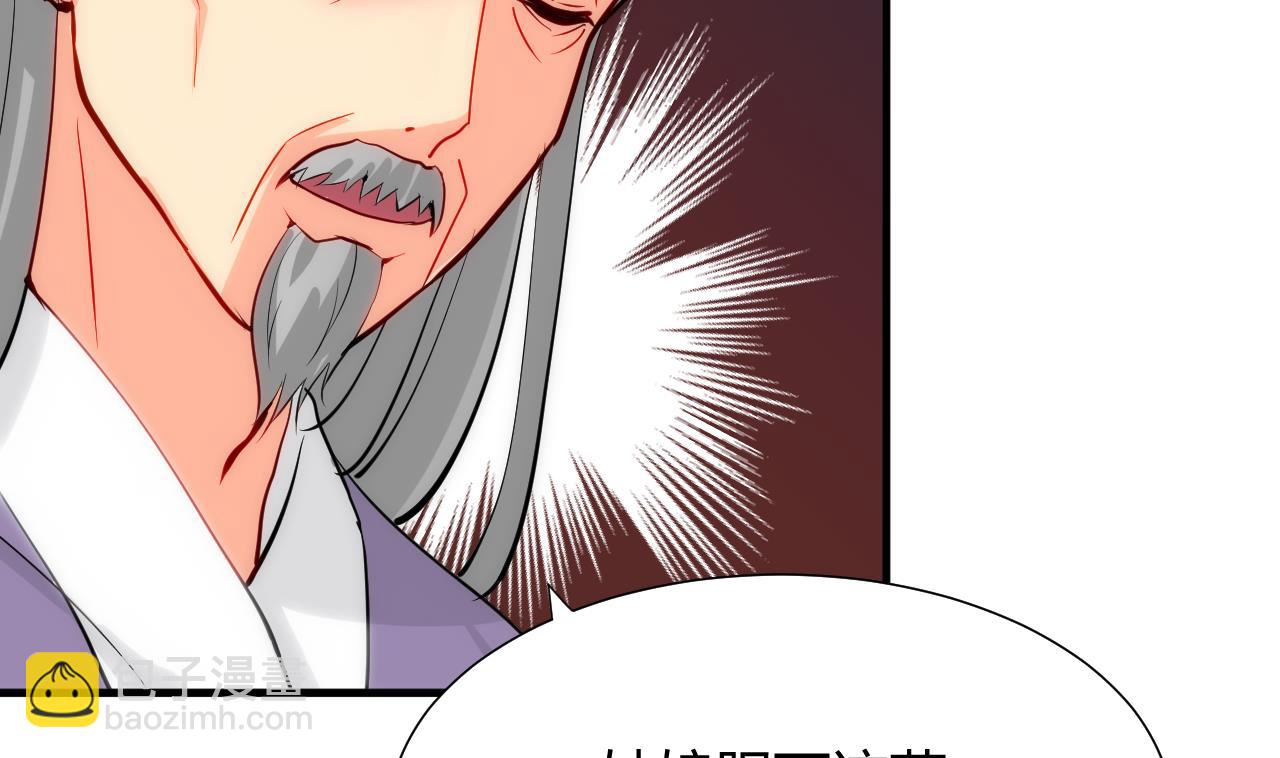🍜养个少主斗渣男 第66话 不能离开 第35页