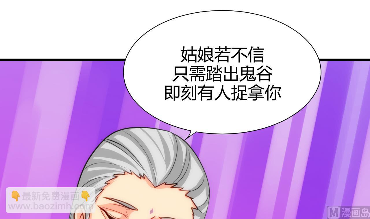 🍜养个少主斗渣男 第66话 不能离开 第39页