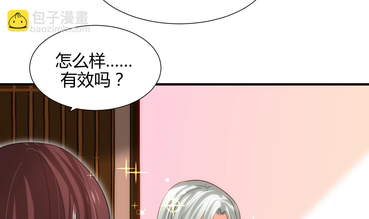 🍜养个少主斗渣男 第66话 不能离开 第4页