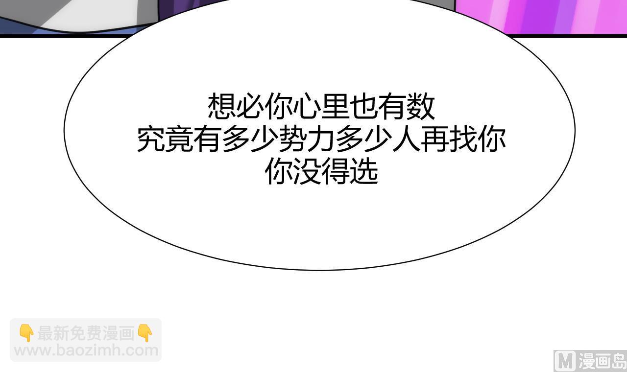 🍜养个少主斗渣男 第66话 不能离开 第42页