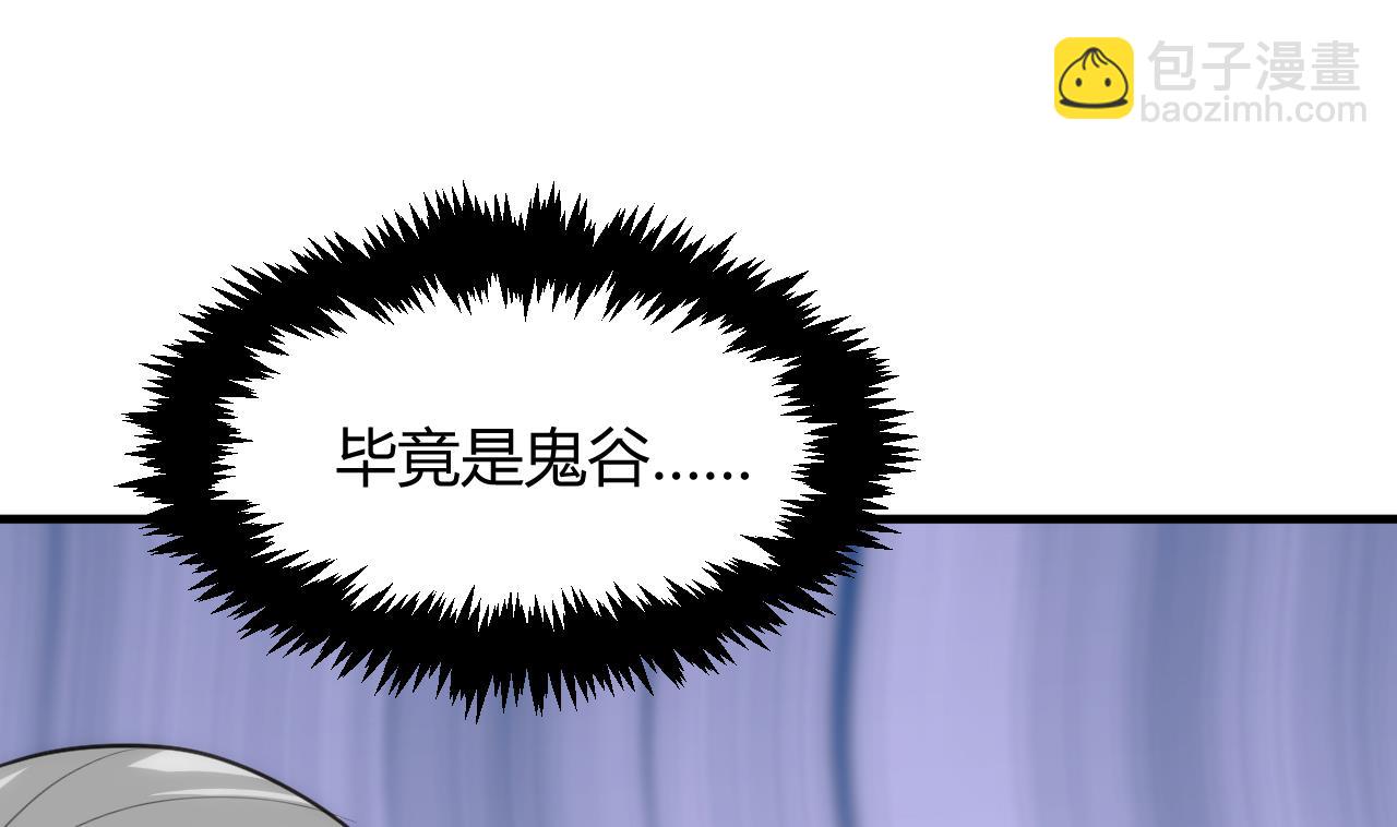 🍜养个少主斗渣男 第66话 不能离开 第43页