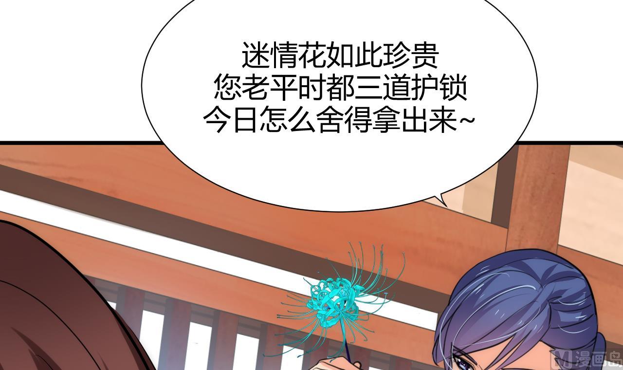 🍜养个少主斗渣男 第68话 秦宝玉 第12页
