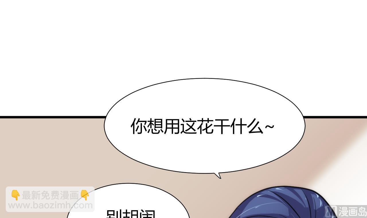 🍜养个少主斗渣男 第68话 秦宝玉 第15页