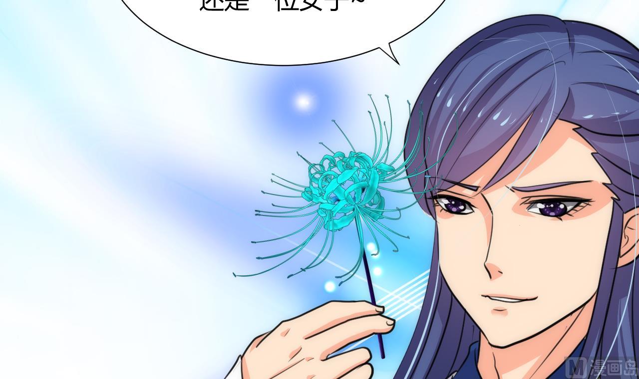 🍜养个少主斗渣男 第68话 秦宝玉 第18页