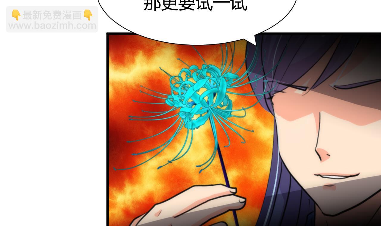 🍜养个少主斗渣男 第68话 秦宝玉 第23页