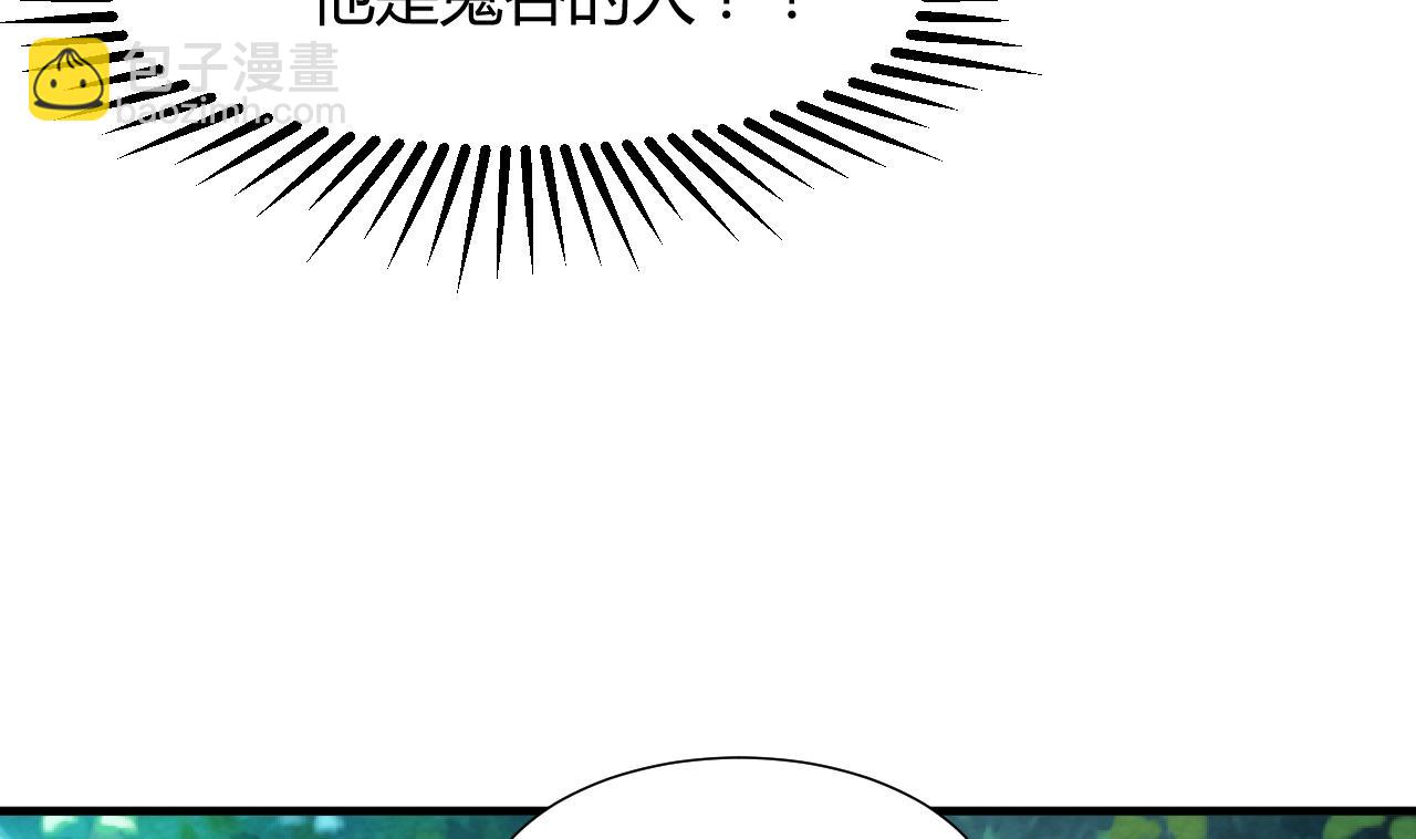 🍜养个少主斗渣男 第68话 秦宝玉 第34页