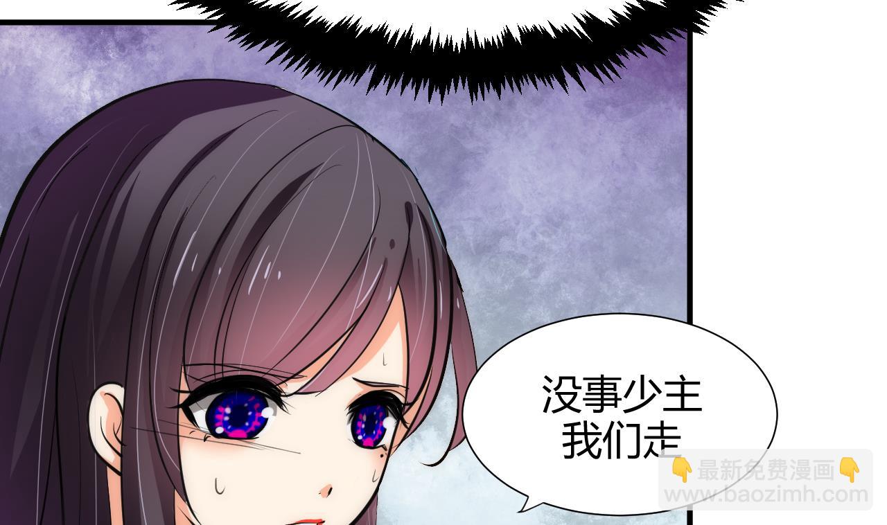 🍜养个少主斗渣男 第68话 秦宝玉 第38页