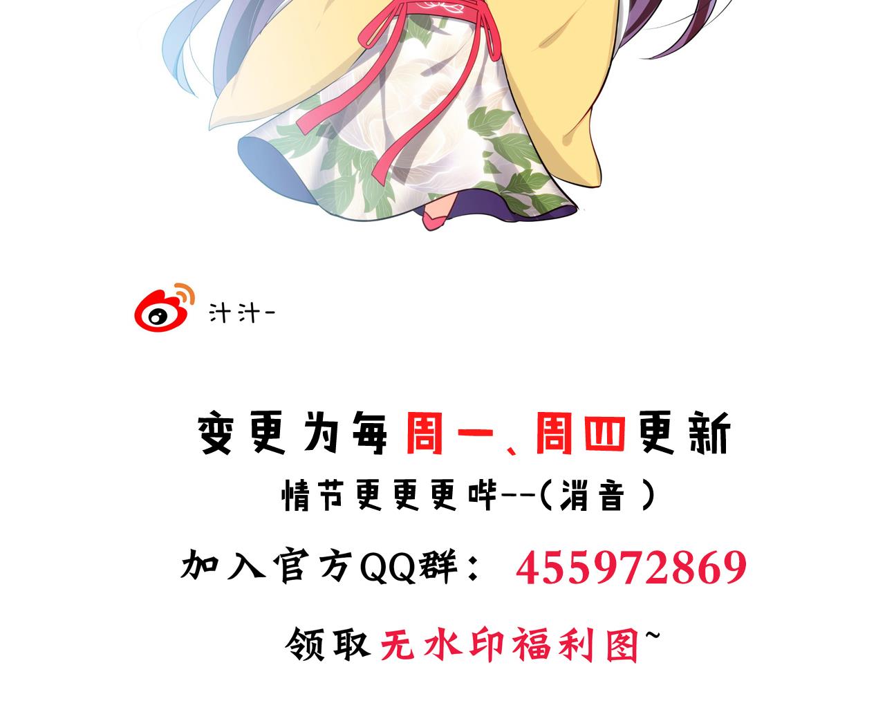🍜养个少主斗渣男 第68话 秦宝玉 第41页