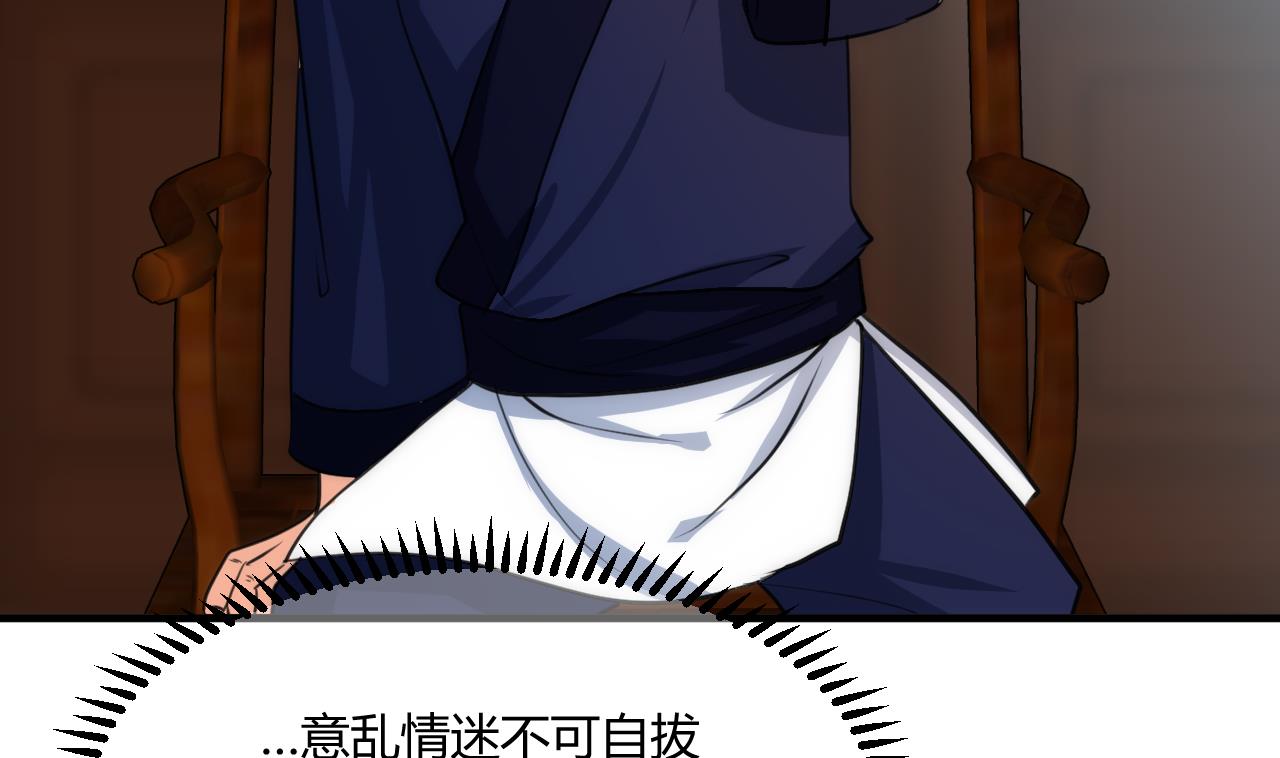 🍜养个少主斗渣男 第68话 秦宝玉 第8页