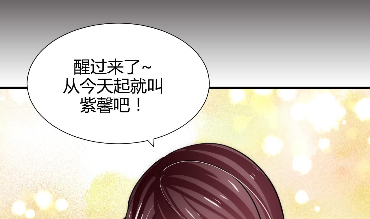 🍜养个少主斗渣男 第70话 花楼危机 第13页