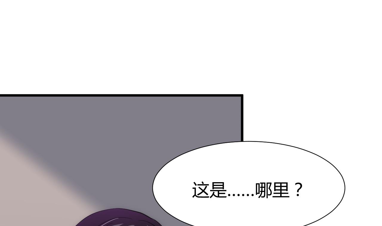 🍜养个少主斗渣男 第70话 花楼危机 第17页