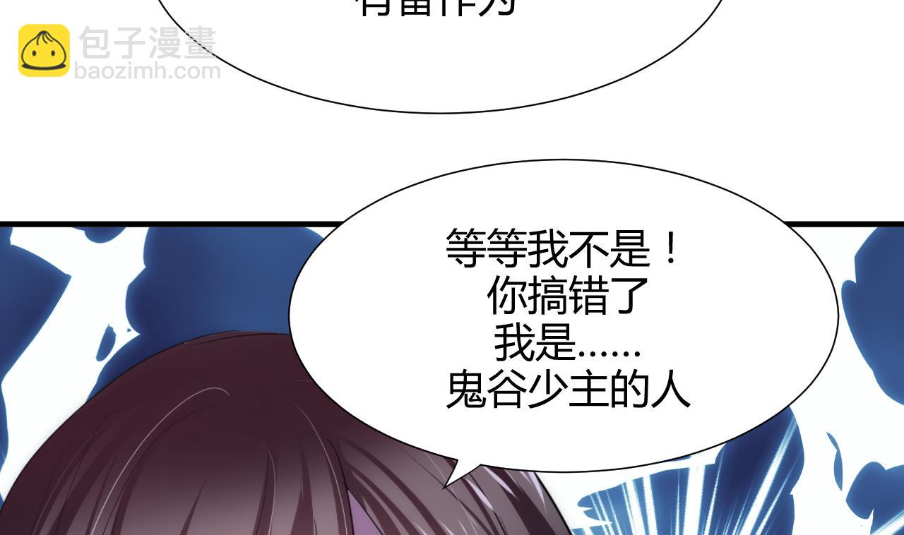 🍜养个少主斗渣男 第70话 花楼危机 第25页