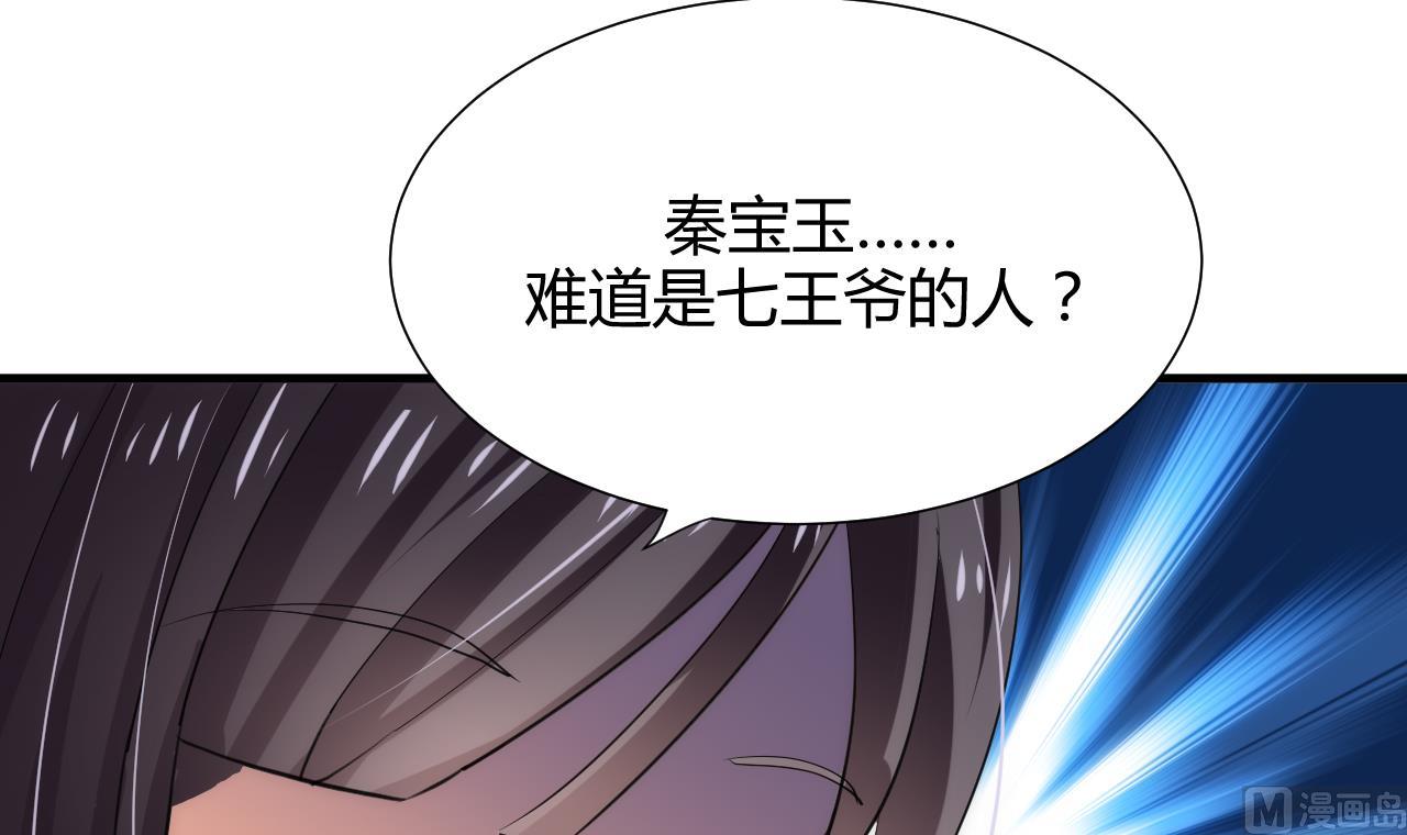 🍜养个少主斗渣男 第70话 花楼危机 第33页