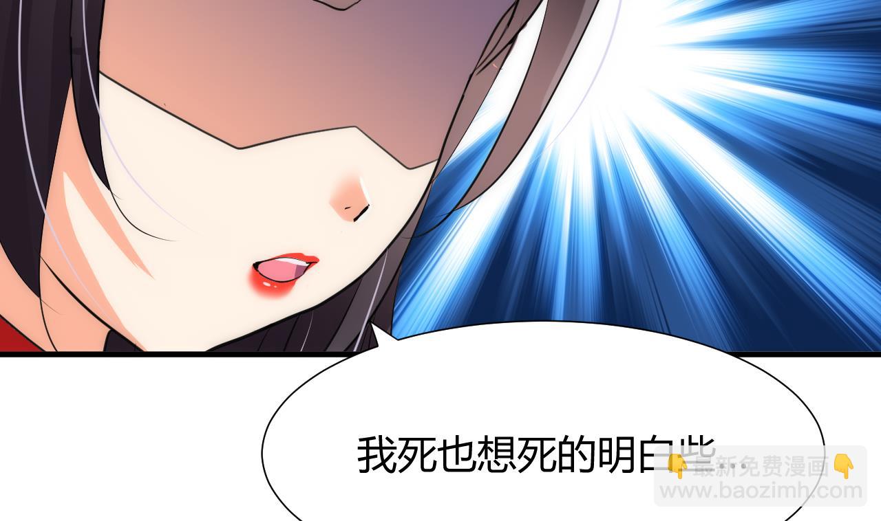🍜养个少主斗渣男 第70话 花楼危机 第34页