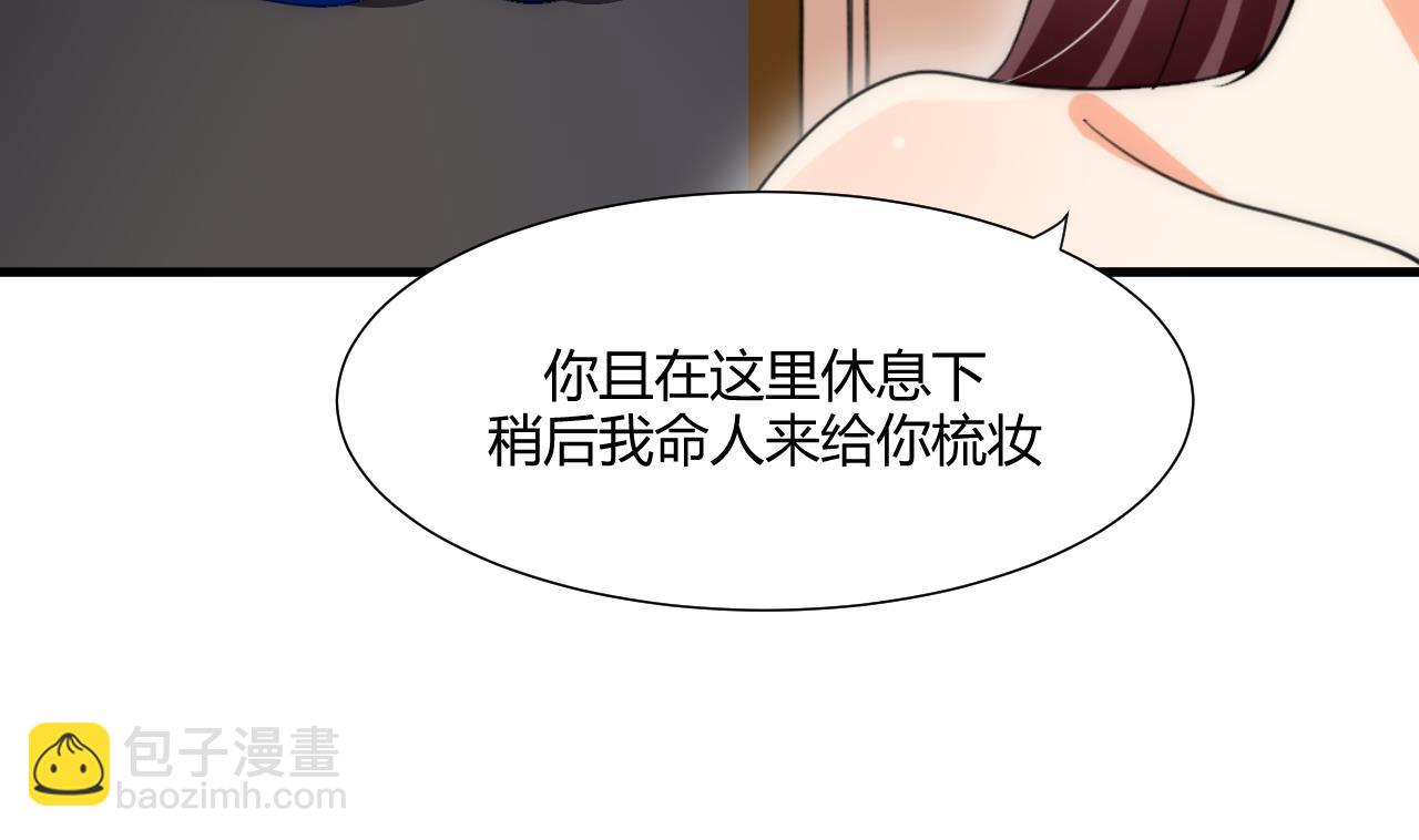 🍜养个少主斗渣男 第70话 花楼危机 第37页