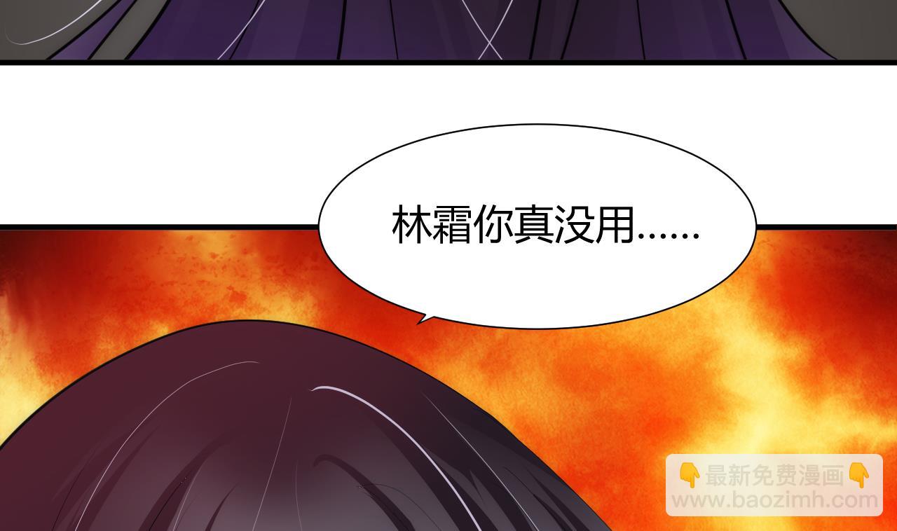 🍜养个少主斗渣男 第70话 花楼危机 第40页