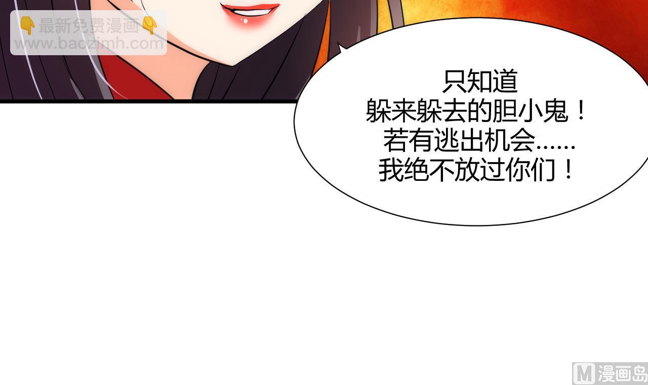 🍜养个少主斗渣男 第70话 花楼危机 第42页