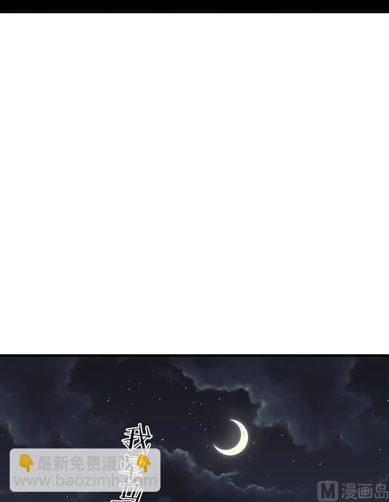🍜养个少主斗渣男 第8话 抱住不松手 第15页