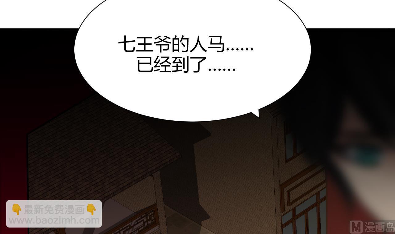 🍜养个少主斗渣男 第72话 逃跑 第3页
